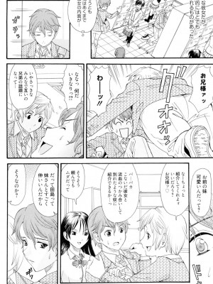 [山井逆太郎] おねえさんだって暴走したい [DL版]_125