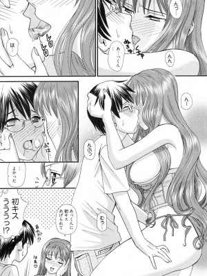 [山井逆太郎] おねえさんだって暴走したい [DL版]_093