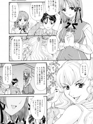 [山井逆太郎] おねえさんだって暴走したい [DL版]_108