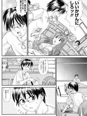 [山井逆太郎] おねえさんだって暴走したい [DL版]_087