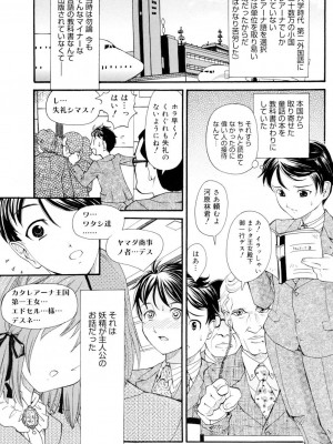 [山井逆太郎] おねえさんだって暴走したい [DL版]_102