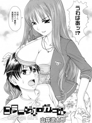 [山井逆太郎] おねえさんだって暴走したい [DL版]_083