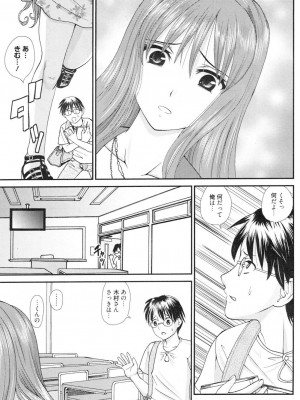 [山井逆太郎] おねえさんだって暴走したい [DL版]_088