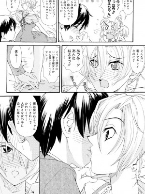 [山井逆太郎] おねえさんだって暴走したい [DL版]_069