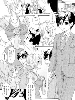 [山井逆太郎] おねえさんだって暴走したい [DL版]_064