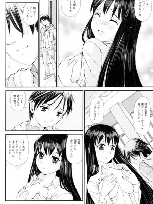 [山井逆太郎] おねえさんだって暴走したい [DL版]_169