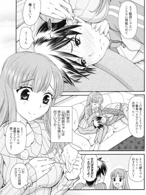 [山井逆太郎] おねえさんだって暴走したい [DL版]_022