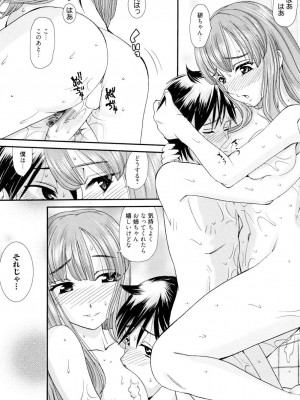 [山井逆太郎] おねえさんだって暴走したい [DL版]_036