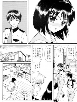 [山井逆太郎] おねえさんだって暴走したい [DL版]_145