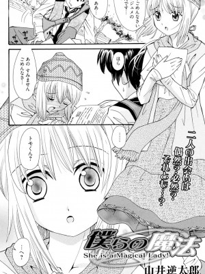 [山井逆太郎] おねえさんだって暴走したい [DL版]_183