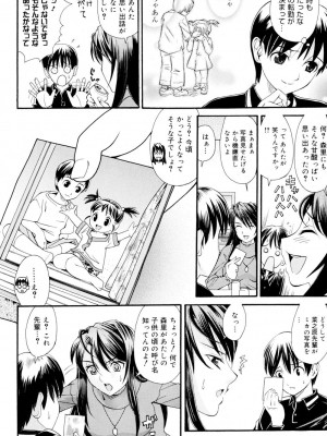 [山井逆太郎] おねえさんだって暴走したい [DL版]_047