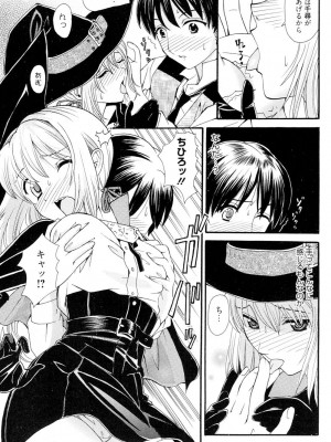 [山井逆太郎] おねえさんだって暴走したい [DL版]_192