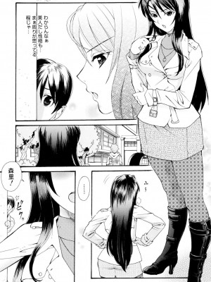 [山井逆太郎] おねえさんだって暴走したい [DL版]_044