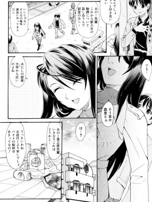[山井逆太郎] おねえさんだって暴走したい [DL版]_045