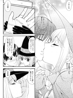 [山井逆太郎] おねえさんだって暴走したい [DL版]_191