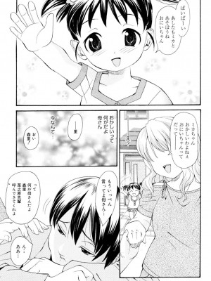 [山井逆太郎] おねえさんだって暴走したい [DL版]_042