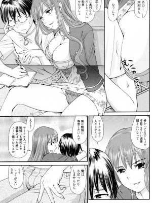 [山井逆太郎] おねえさんだって暴走したい [DL版]_084