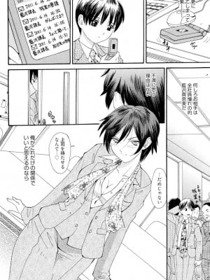 [山井逆太郎] おねえさんだって暴走したい [DL版]_009