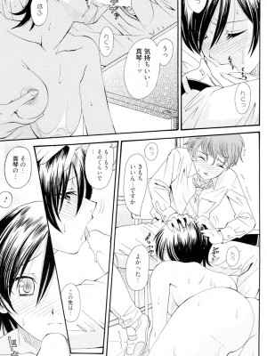 [山井逆太郎] おねえさんだって暴走したい [DL版]_136