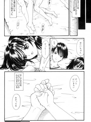 [山井逆太郎] おねえさんだって暴走したい [DL版]_161
