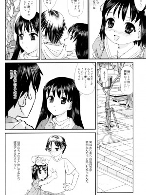 [山井逆太郎] おねえさんだって暴走したい [DL版]_165