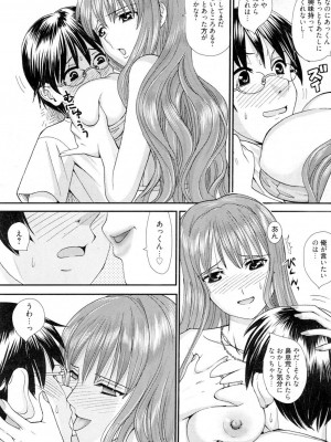 [山井逆太郎] おねえさんだって暴走したい [DL版]_092