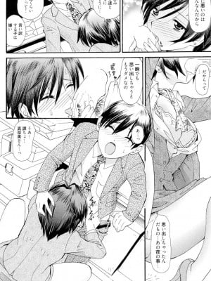 [山井逆太郎] おねえさんだって暴走したい [DL版]_003
