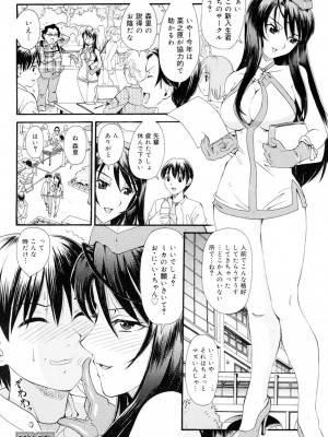 [山井逆太郎] おねえさんだって暴走したい [DL版]_061