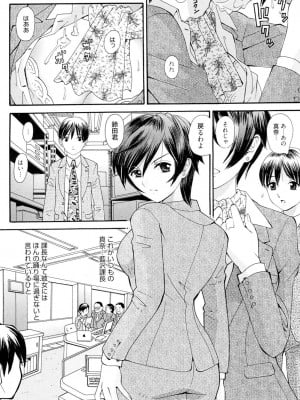 [山井逆太郎] おねえさんだって暴走したい [DL版]_005