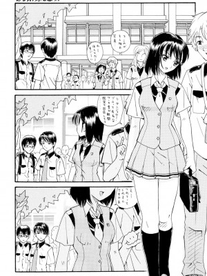 [山井逆太郎] おねえさんだって暴走したい [DL版]_144