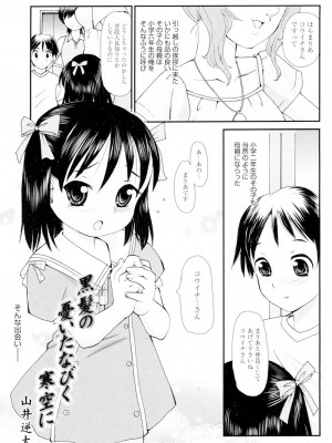 [山井逆太郎] おねえさんだって暴走したい [DL版]_162