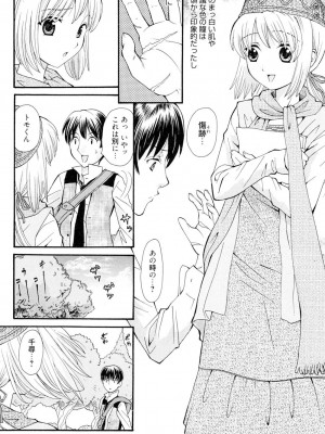 [山井逆太郎] おねえさんだって暴走したい [DL版]_185