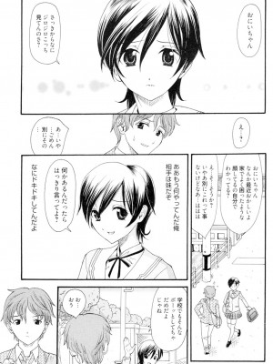 [山井逆太郎] おねえさんだって暴走したい [DL版]_122