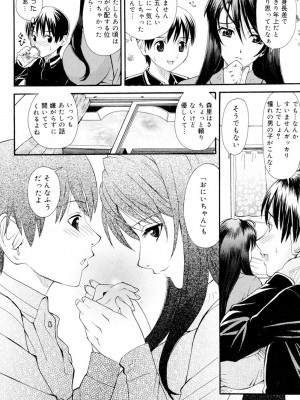 [山井逆太郎] おねえさんだって暴走したい [DL版]_049