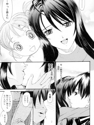 [山井逆太郎] おねえさんだって暴走したい [DL版]_050
