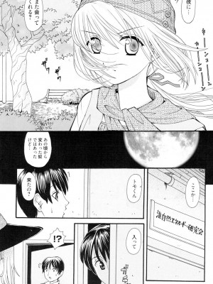 [山井逆太郎] おねえさんだって暴走したい [DL版]_186