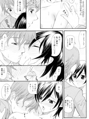 [山井逆太郎] おねえさんだって暴走したい [DL版]_132
