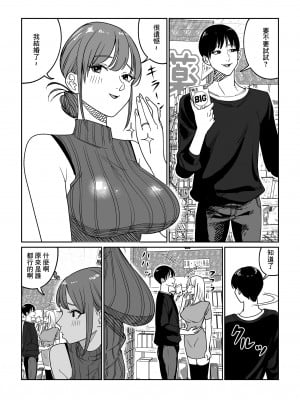 [ぱるぷへくしょん] 連れ込み妻 旦那出張中イケメン巨根とハメまくり｜出軌的妻子 趁著老公出差跟巨根帥哥瘋狂亂搞 [中国翻訳]_03