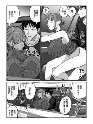 [ぱるぷへくしょん] 連れ込み妻 旦那出張中イケメン巨根とハメまくり｜出軌的妻子 趁著老公出差跟巨根帥哥瘋狂亂搞 [中国翻訳]_09