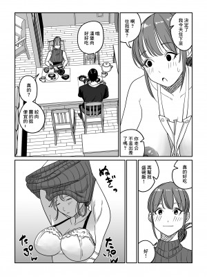 [ぱるぷへくしょん] 連れ込み妻 旦那出張中イケメン巨根とハメまくり｜出軌的妻子 趁著老公出差跟巨根帥哥瘋狂亂搞 [中国翻訳]_21