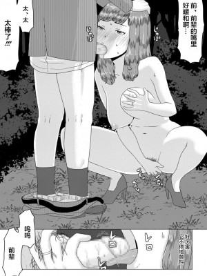 [円方透圏] メイ先輩の寝取らせパニック!(前編) [超勇漢化組]_18