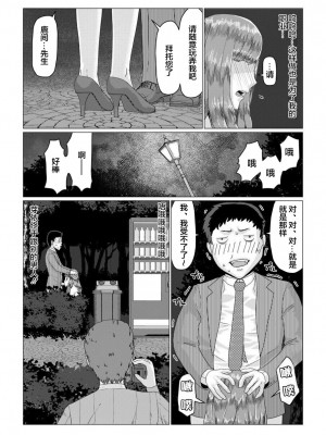 [円方透圏] メイ先輩の寝取らせパニック!(前編) [超勇漢化組]_17
