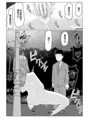 [円方透圏] メイ先輩の寝取らせパニック!(前編) [超勇漢化組]_06