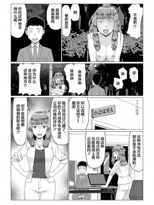 [円方透圏] メイ先輩の寝取らせパニック!(前編) [超勇漢化組]_08