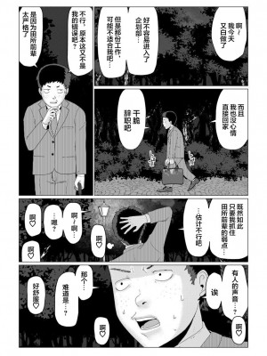 [円方透圏] メイ先輩の寝取らせパニック!(前編) [超勇漢化組]_12