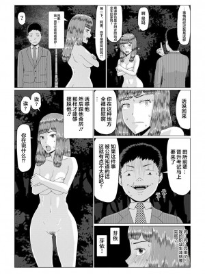 [円方透圏] メイ先輩の寝取らせパニック!(前編) [超勇漢化組]_13