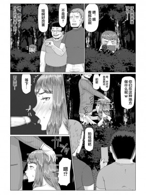[円方透圏] メイ先輩の寝取らせパニック!(前編) [超勇漢化組]_19