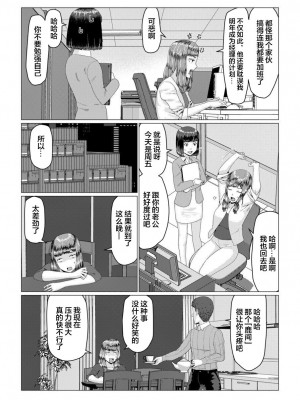[円方透圏] メイ先輩の寝取らせパニック!(前編) [超勇漢化組]_10