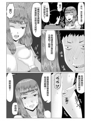 [円方透圏] メイ先輩の寝取らせパニック!(前編) [超勇漢化組]_16