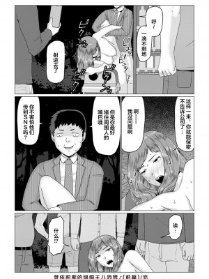 [円方透圏] メイ先輩の寝取らせパニック!(前編) [超勇漢化組]_27